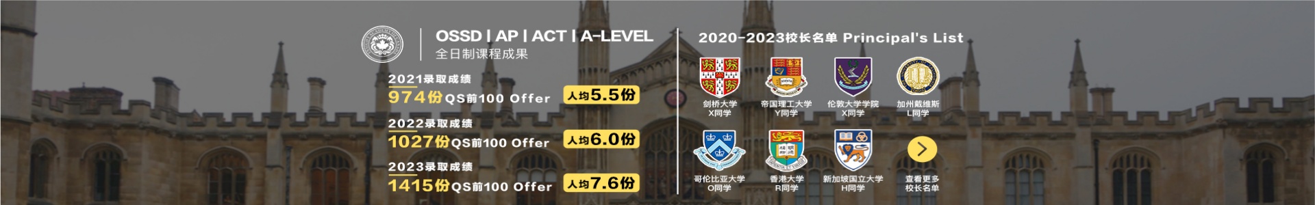英思德国际公学