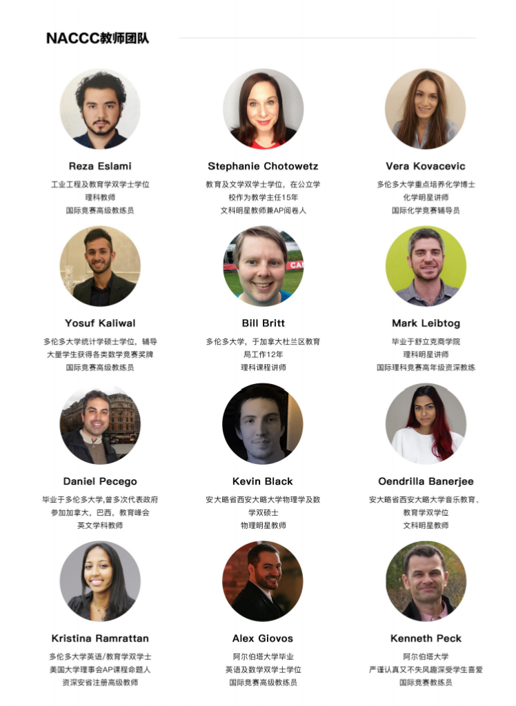 英思德国际公学_师资