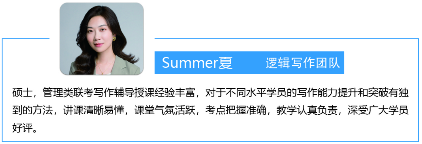 博仕研教育_Summer老师
