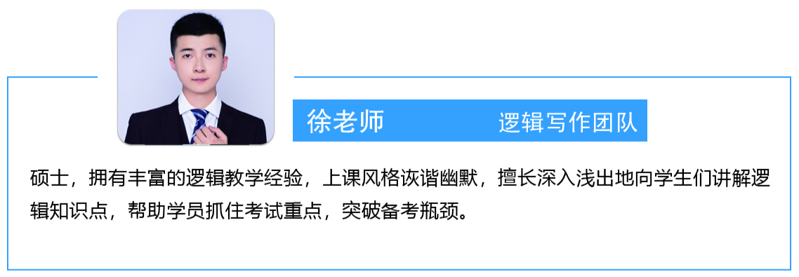 博仕研教育_徐老师