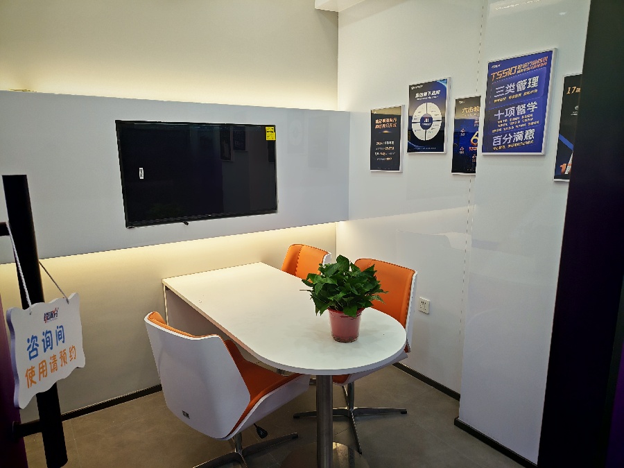 天津锐满分学习中心_咨询间