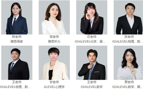 新航道前程留学_ A-LEVEL老师