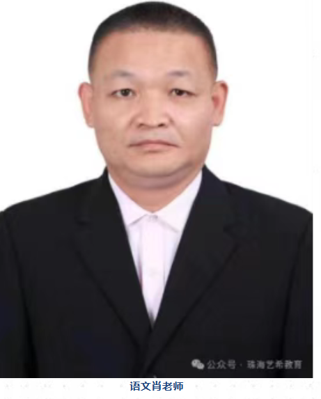 艺希教育_肖老师