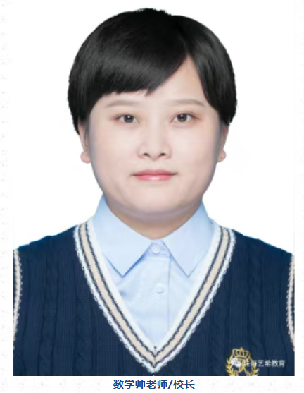 艺希教育_帅老师