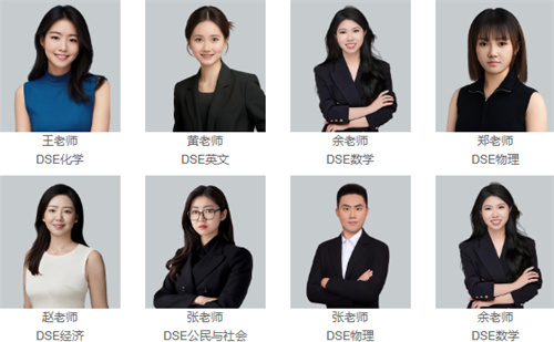 新航道前程留学_ DSE老师