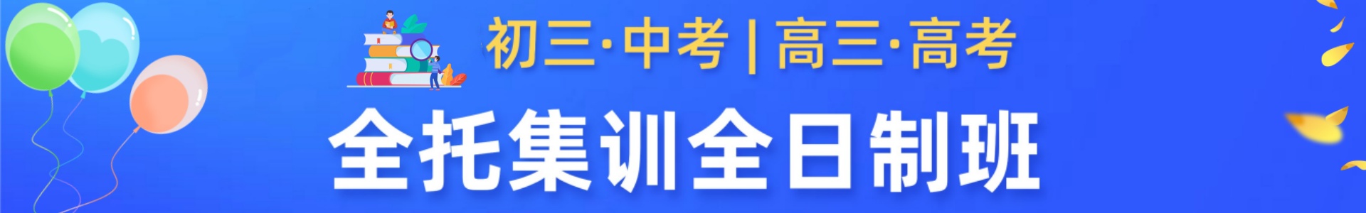 锐满分学习中心