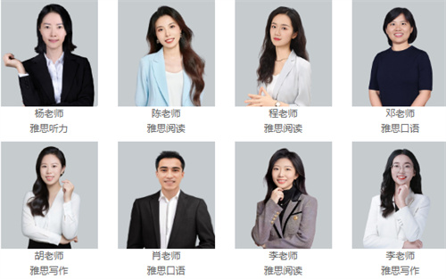 新航道前程留学_雅思老师