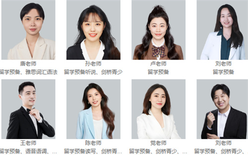 新航道前程留学_留学老师