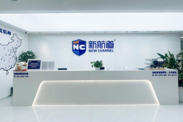 新航道前程留学