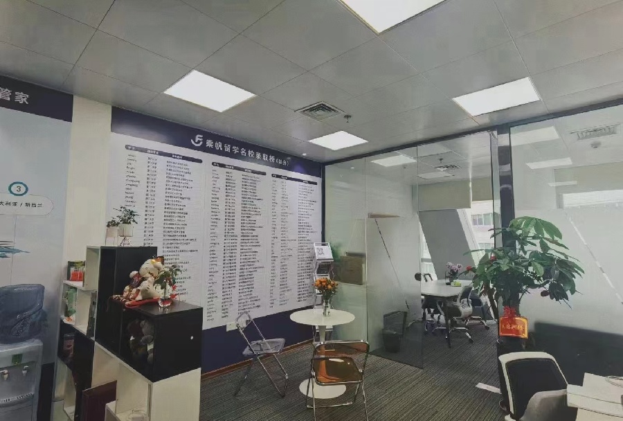 乘帆留学服务中心_机构环境