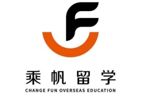 乘帆留学服务中心
