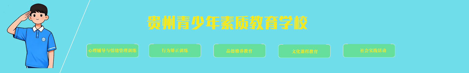 贵州立新培育基地