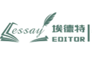 埃德特智慧论文辅导 埃德特智慧论文辅导