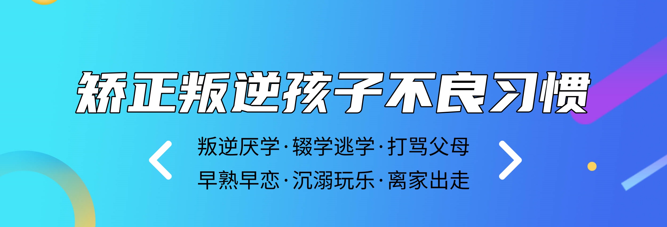 青少年素质夏令营