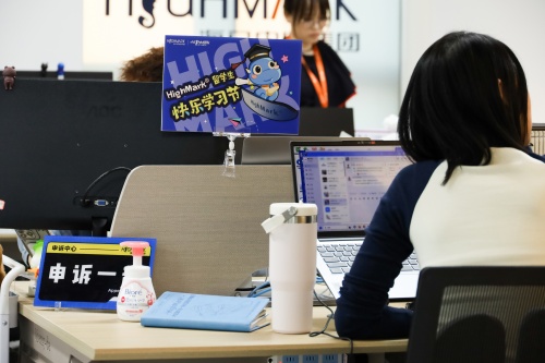 海马中际HighMlark_环境