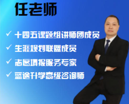 锦帆生涯_任老师