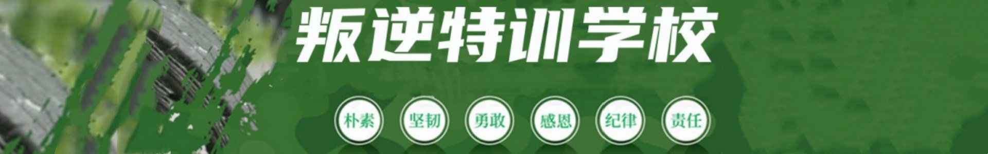 戎铮心理咨询成长基地