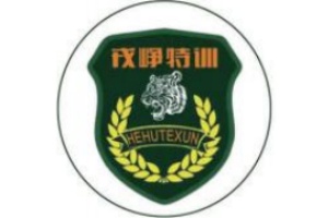 杭州戎铮心理咨询成长基地