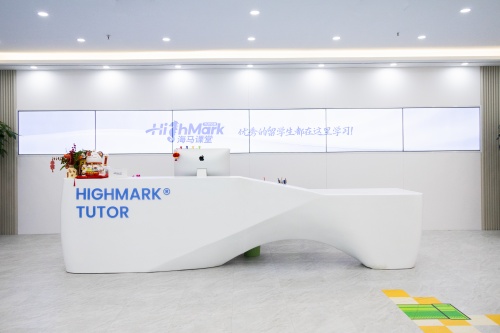 海马中际HighMlark_环境