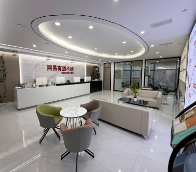 网易有道成都校区