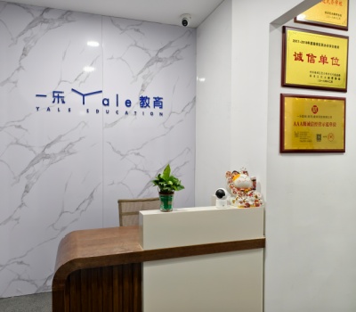 一乐教育