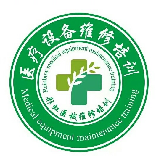医疗设备维修培训学校