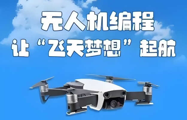 北京无人机考证 北京无人机考证