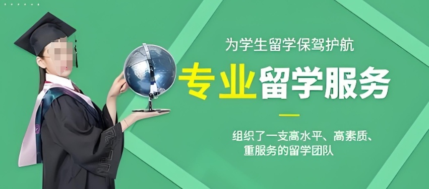 留学申请