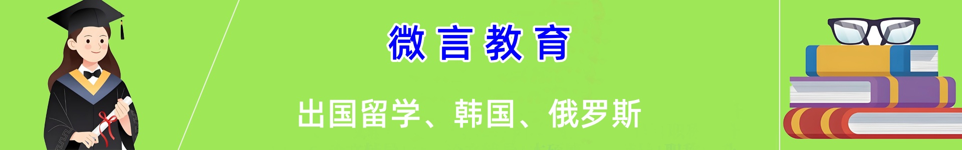 微言教育