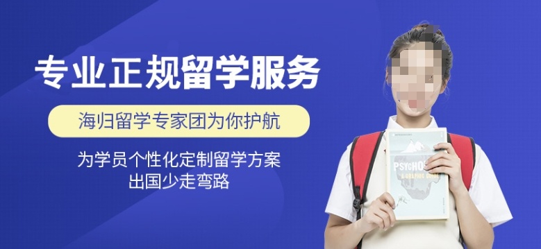 靠谱的出国留学中介 靠谱的出国留学中介