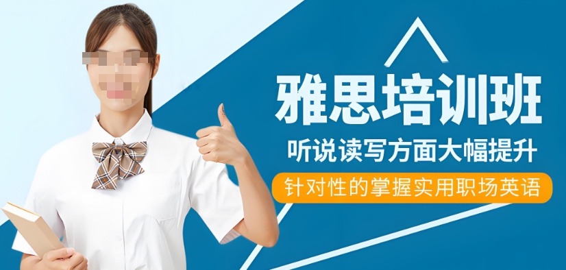 北京地区学生考雅思如何才能一次考7.5分