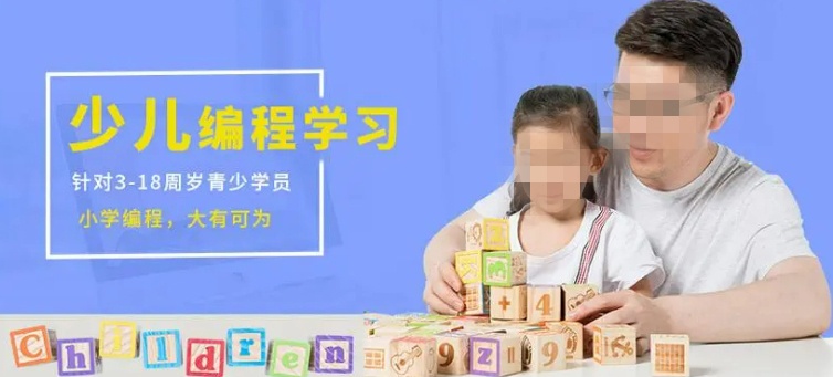 深圳少儿编程培训学校