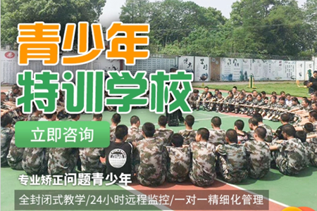 河北特训学校