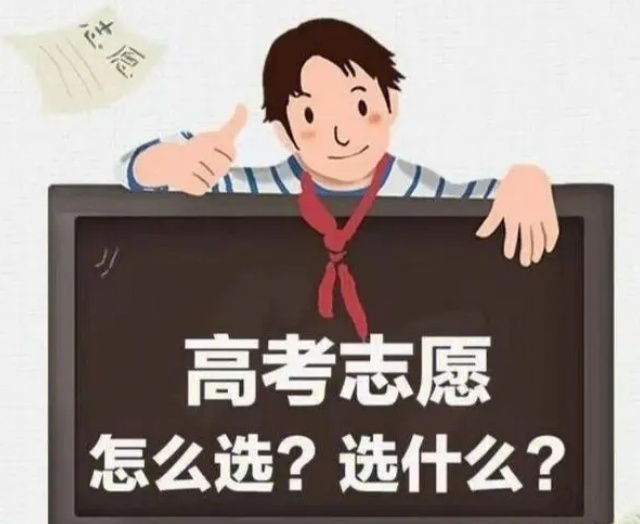 甄选江苏苏州比较好的志愿填报辅导机构 甄选江苏苏州比较好的志愿填报辅导机构