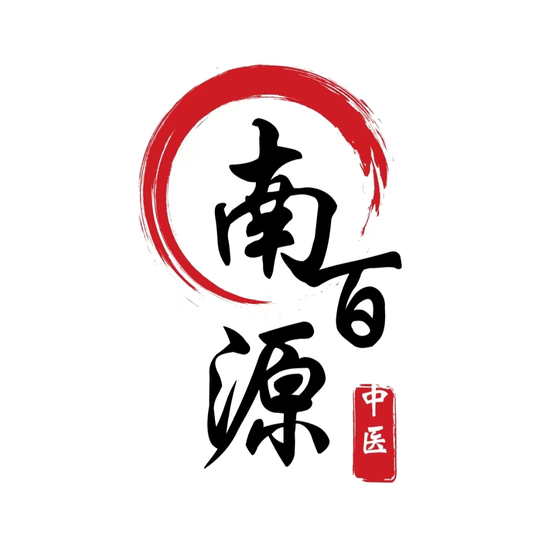 广州南百源中医技能培训学校