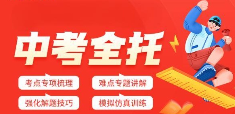 初三冲刺辅导学校 初三冲刺辅导学校