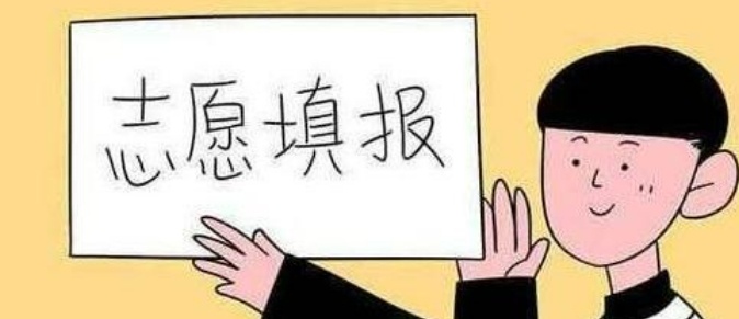 南京靠谱的志愿填报机构