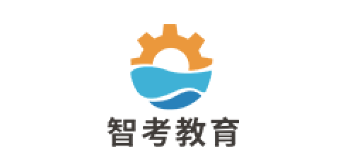智考教育