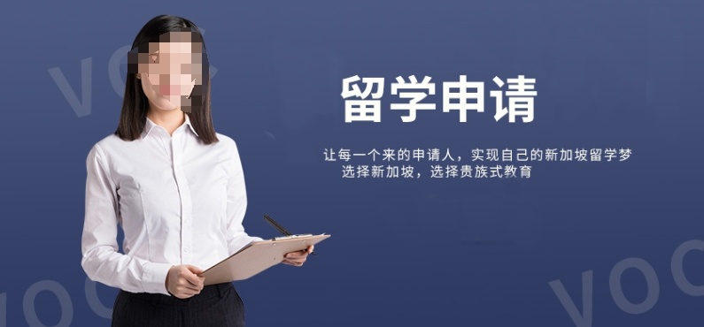 研究生留学申请