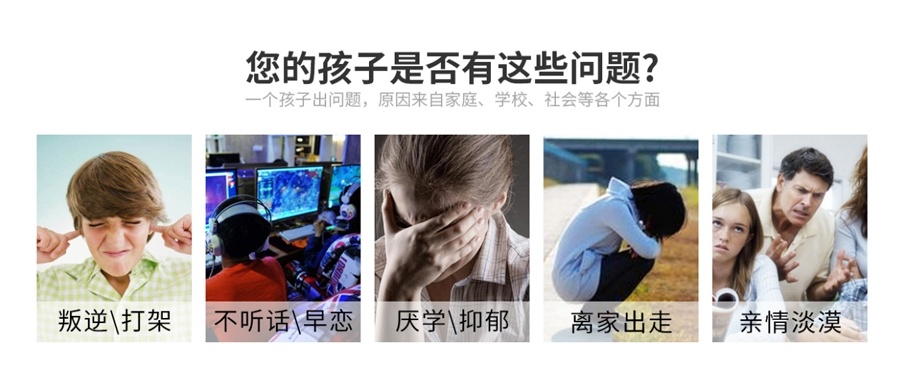 北京厌学叛逆教育机构如何帮孩子找回学习动力