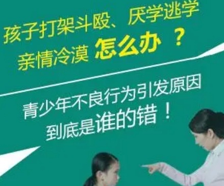 孩子叛逆怎么办：成都家长破解亲子僵局实战录