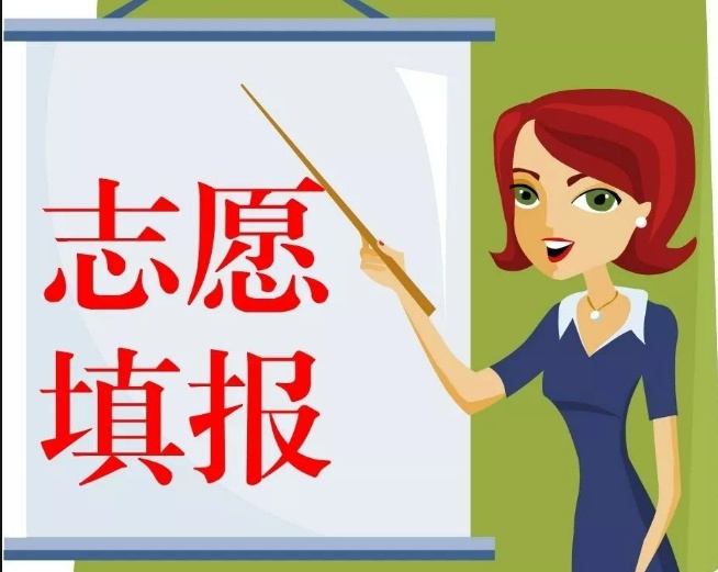 高考志愿填报怕选错城市？
