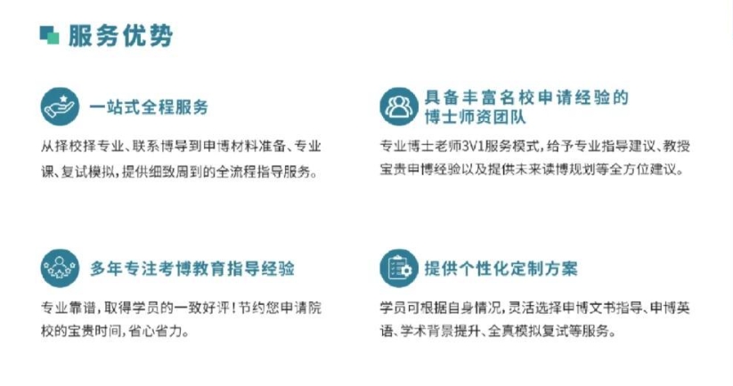 重庆申博硬核辅导机构-助力学员顺利申博 重庆申博硬核辅导机构-助力学员顺利申博