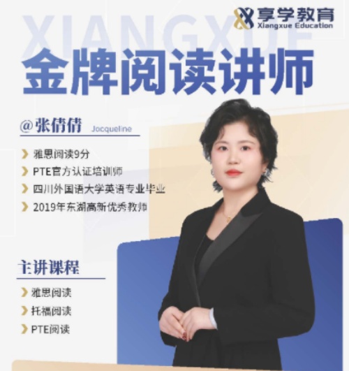 武汉享学教育_张老师