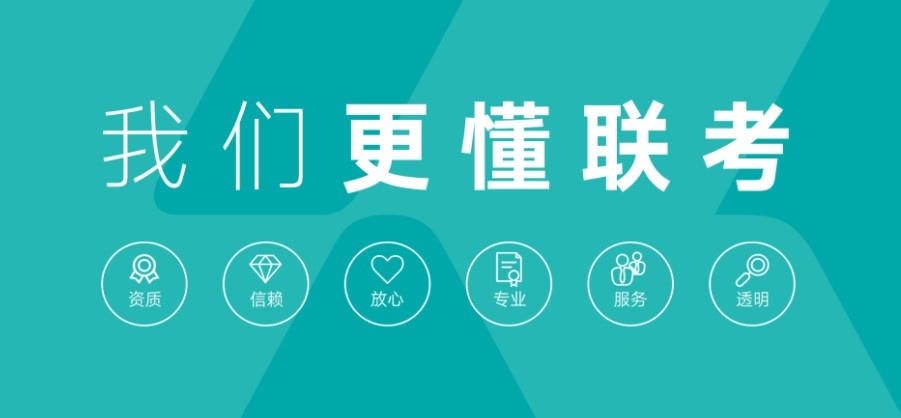港澳台联考难吗
