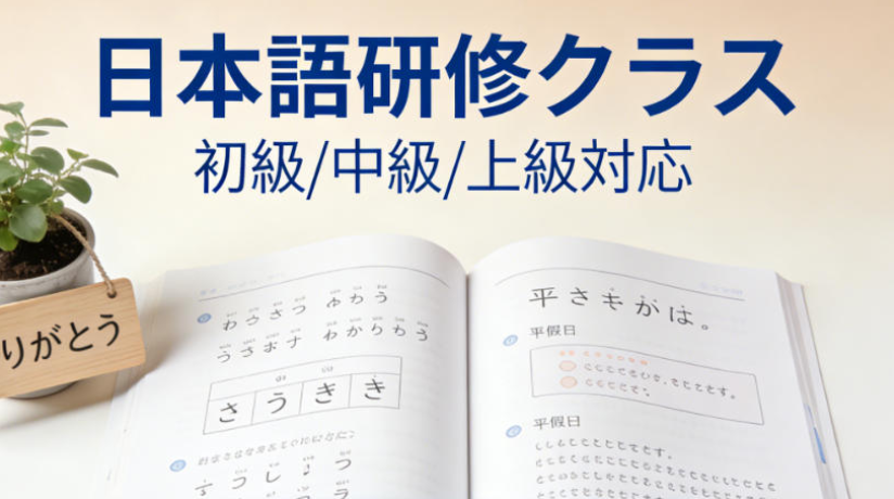 日语学习 日语该怎么学习