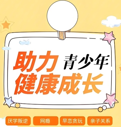 正苗启德叛逆学校 正苗启德叛逆学校