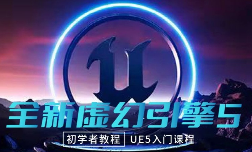 游戏开发培训机构 游戏开发怎么学