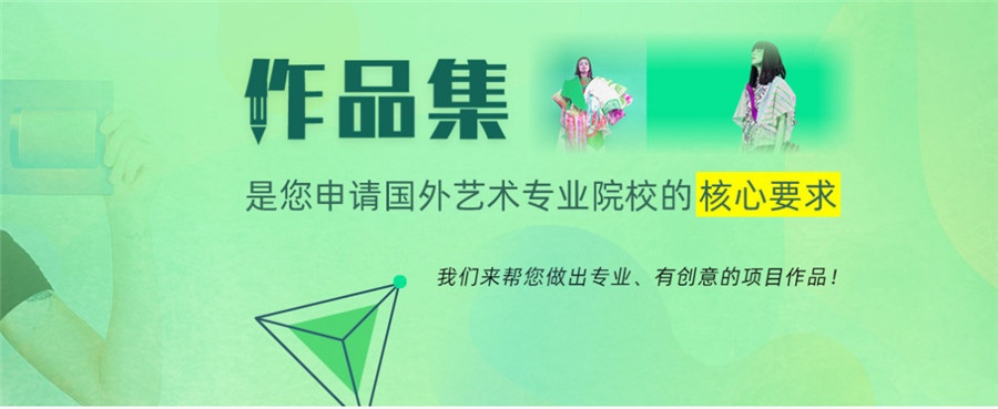 成都艺术生留学欧美申请机构 成都艺术生留学欧美申请机构