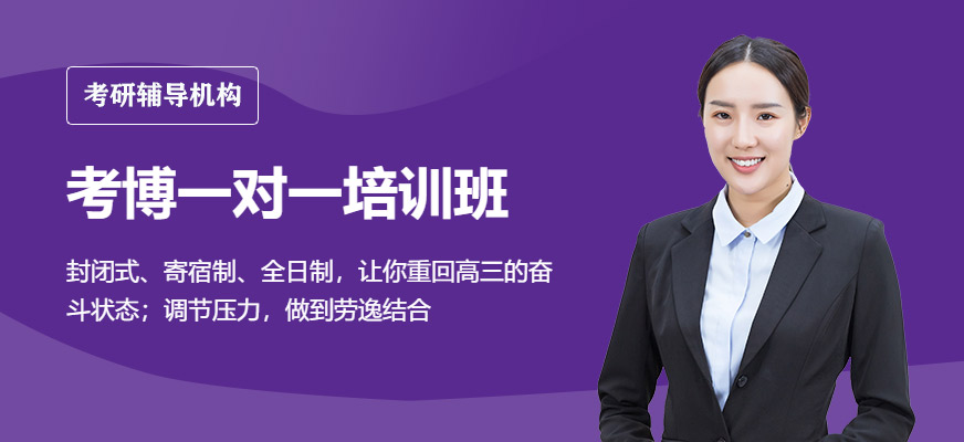 重庆申博硬核辅导机构-助力学员顺利申博 重庆申博硬核辅导机构-助力学员顺利申博